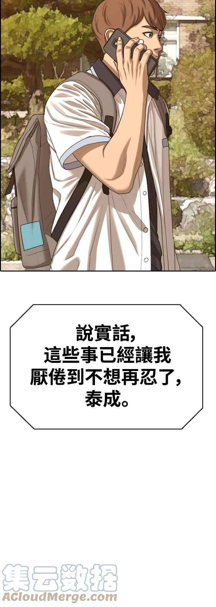 青春白卷第409话 从拳击俱乐部话来后1