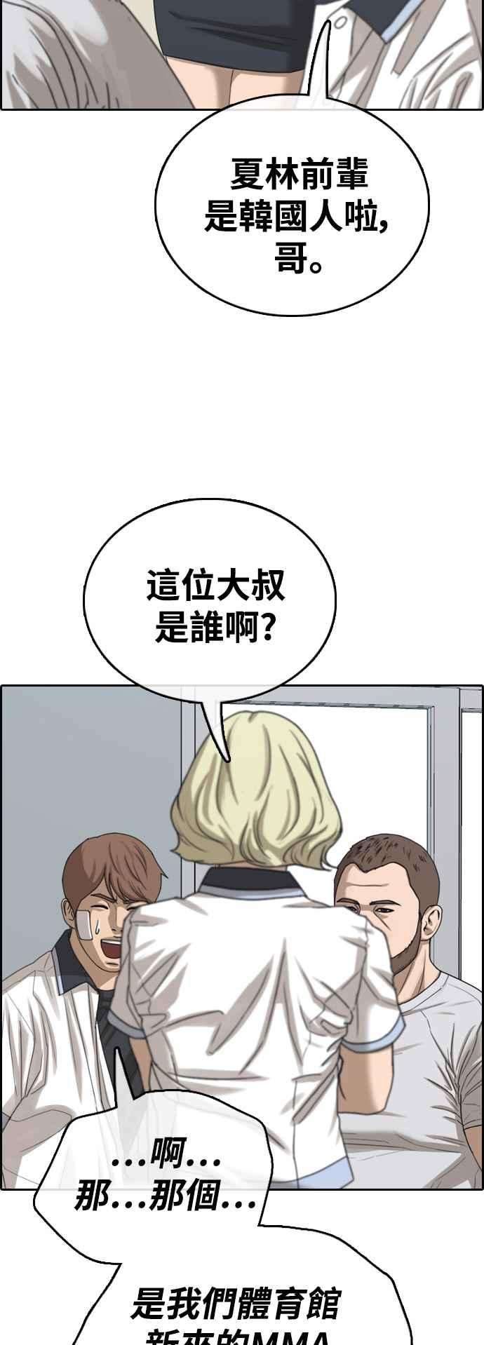 青春白卷第409话 从拳击俱乐部话来后1