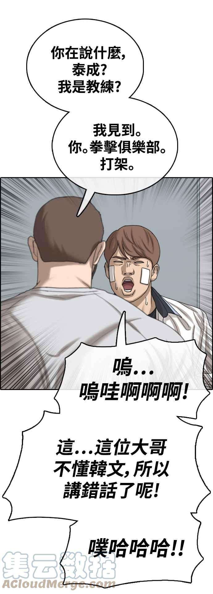 青春白卷第409话 从拳击俱乐部话来后1