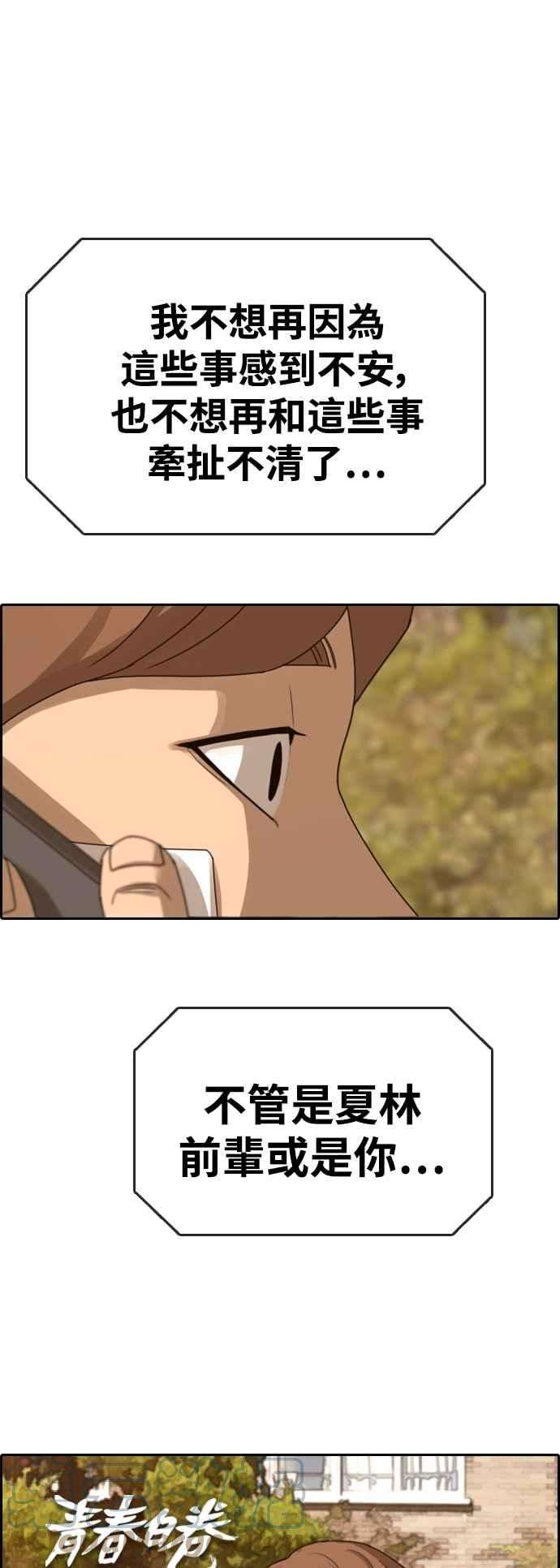 青春白卷第410话 从拳击俱乐部话来后2