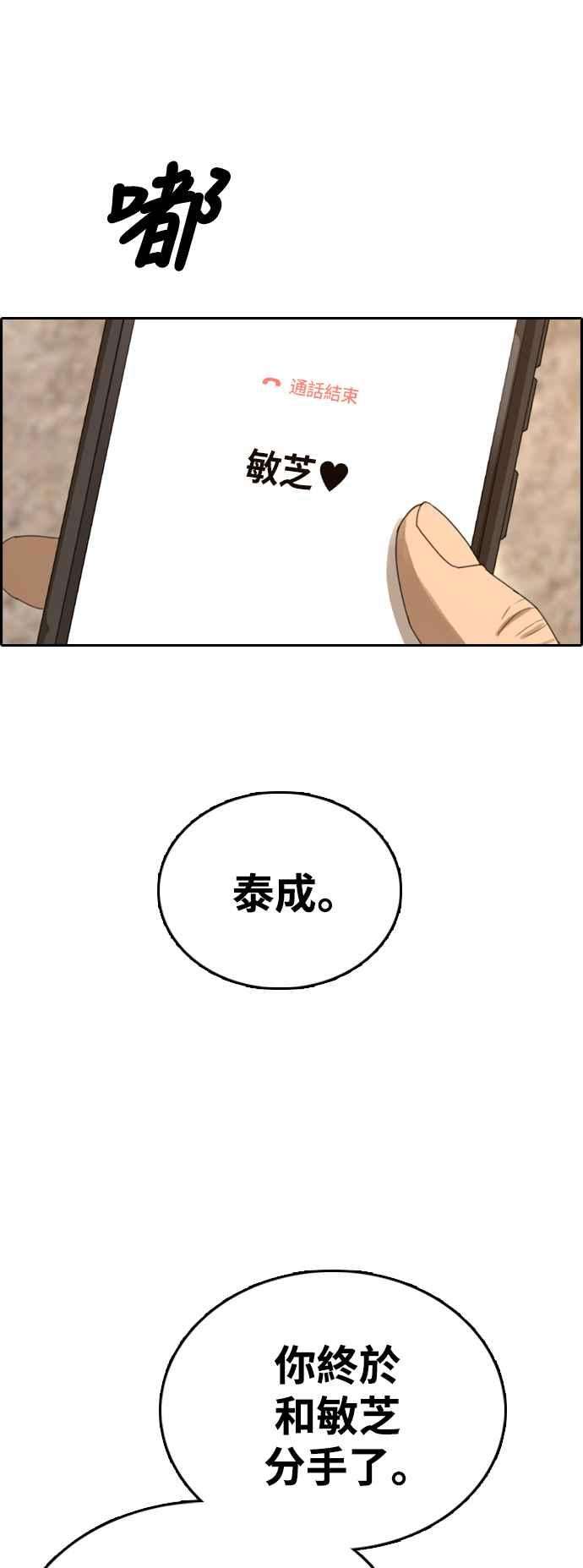 青春白卷第410话 从拳击俱乐部话来后2