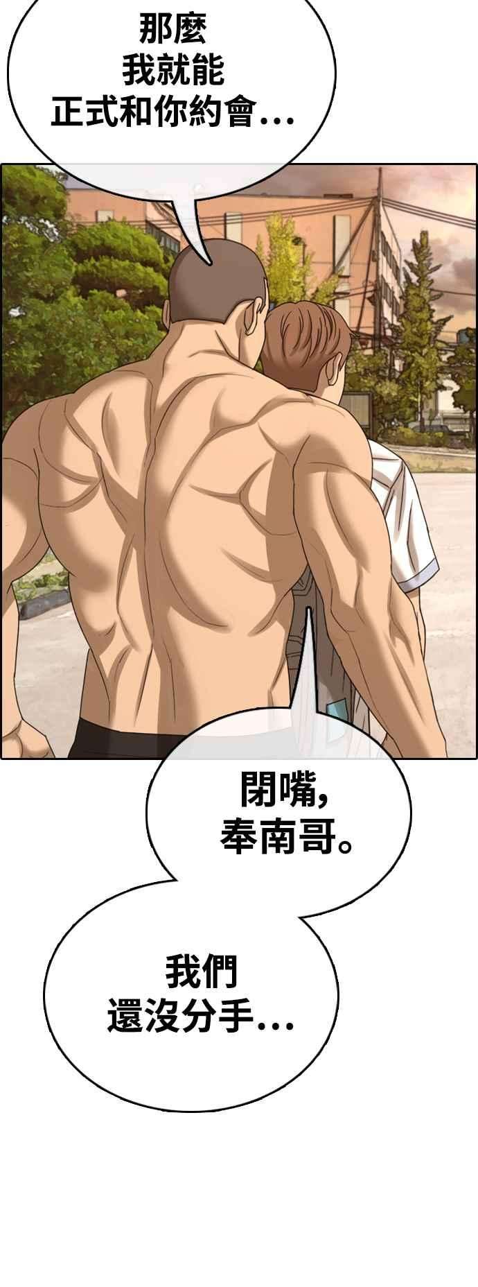 青春白卷第410话 从拳击俱乐部话来后2