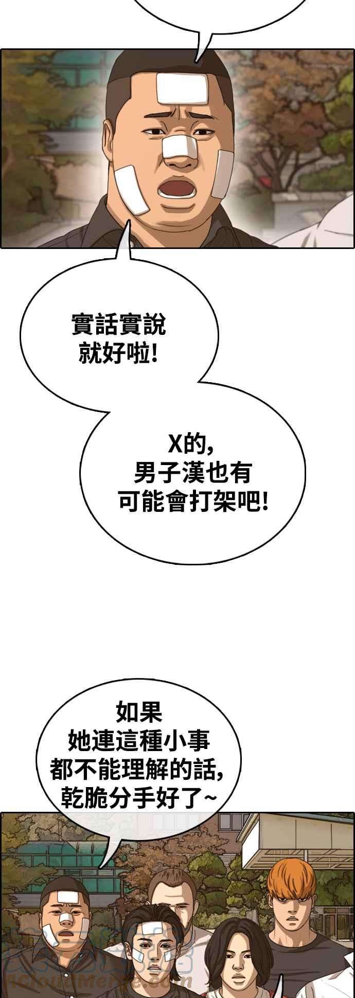 青春白卷第410话 从拳击俱乐部话来后2