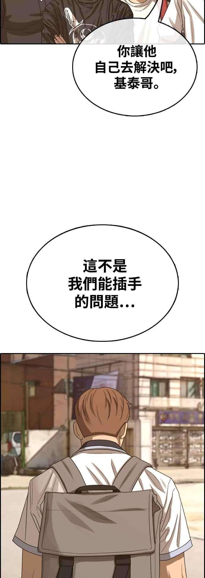 青春白卷第410话 从拳击俱乐部话来后2