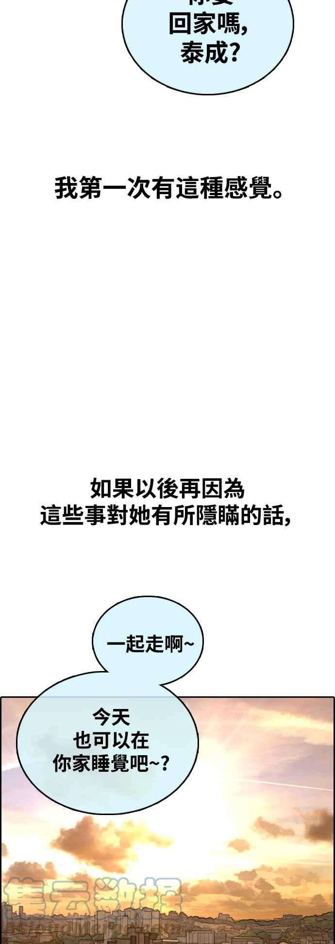 青春白卷第410话 从拳击俱乐部话来后2