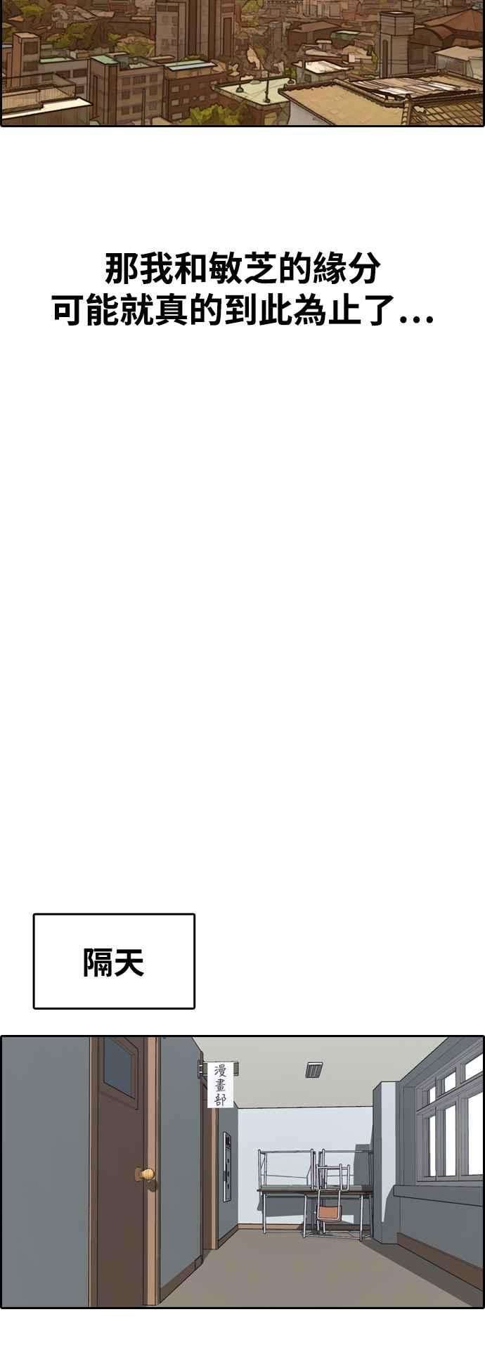 青春白卷第410话 从拳击俱乐部话来后2