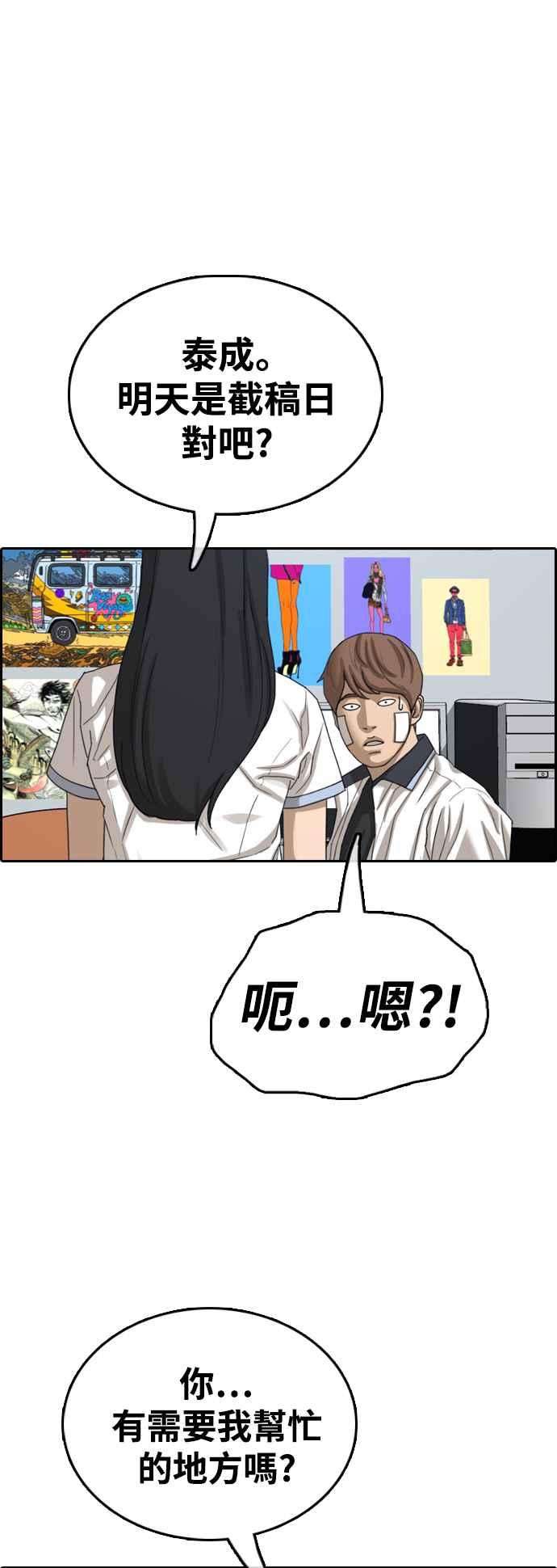 青春白卷第410话 从拳击俱乐部话来后2