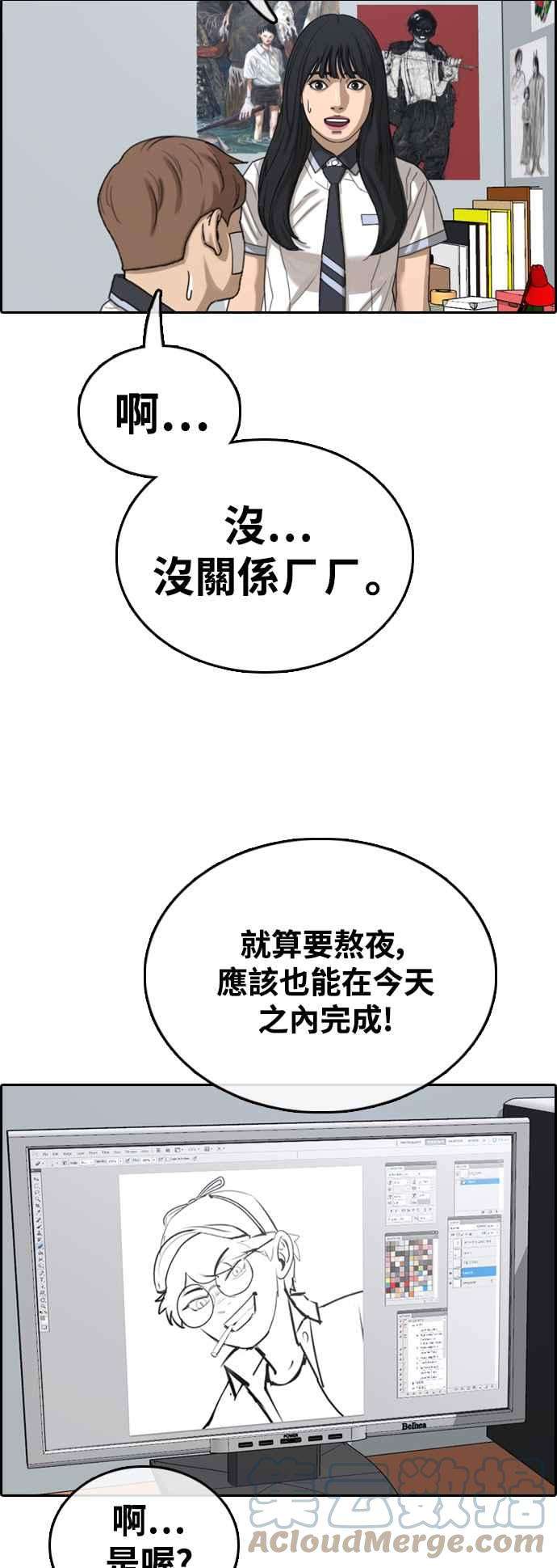 青春白卷第410话 从拳击俱乐部话来后2