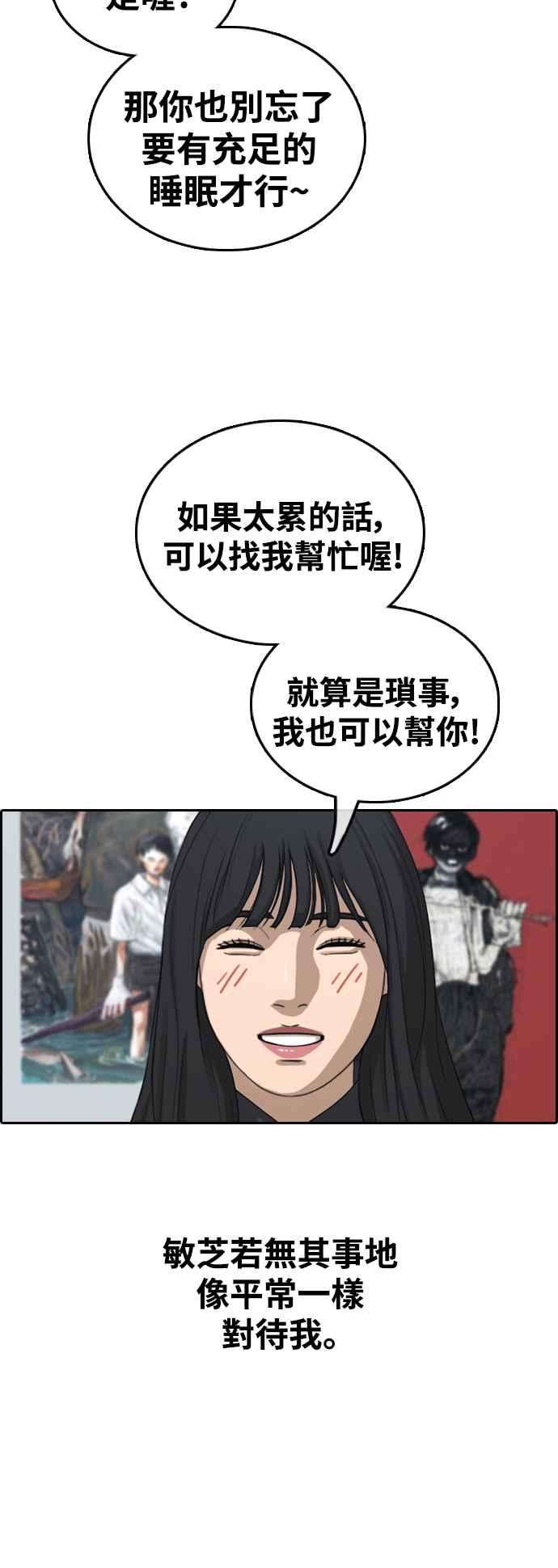 青春白卷第410话 从拳击俱乐部话来后2