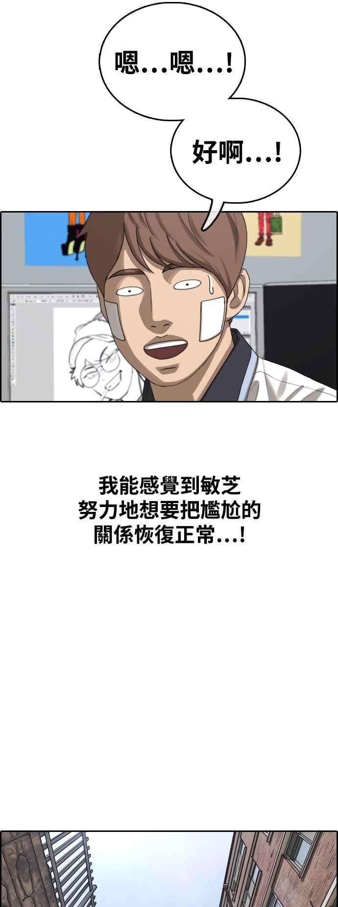 青春白卷第410话 从拳击俱乐部话来后2