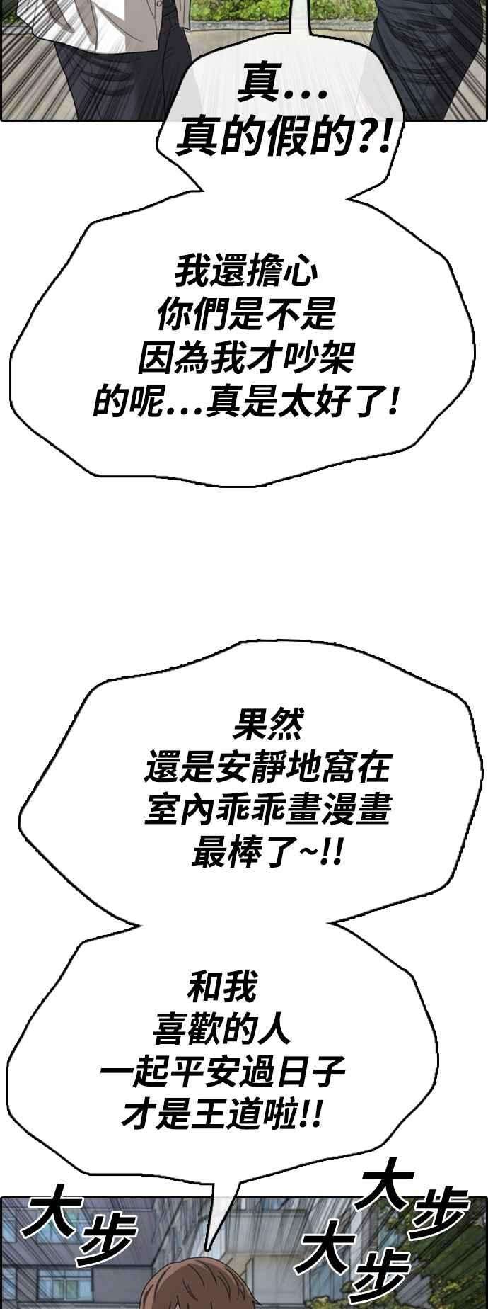 青春白卷第410话 从拳击俱乐部话来后2