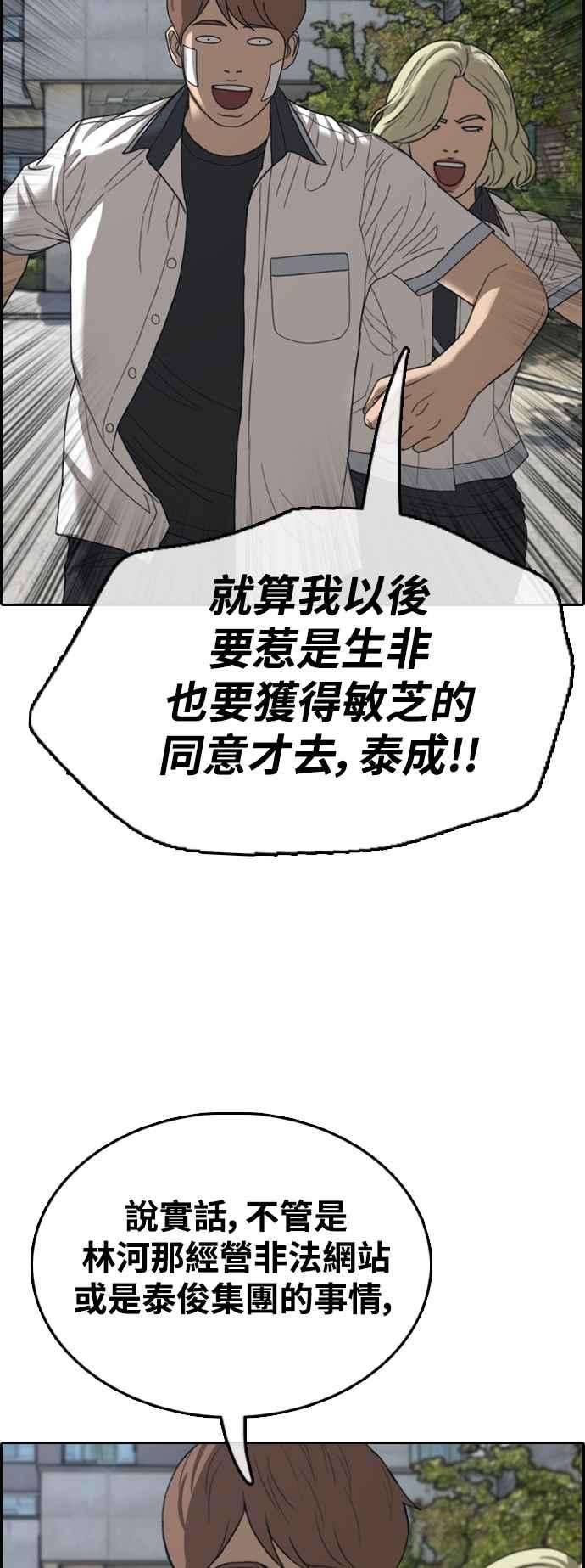 青春白卷第410话 从拳击俱乐部话来后2