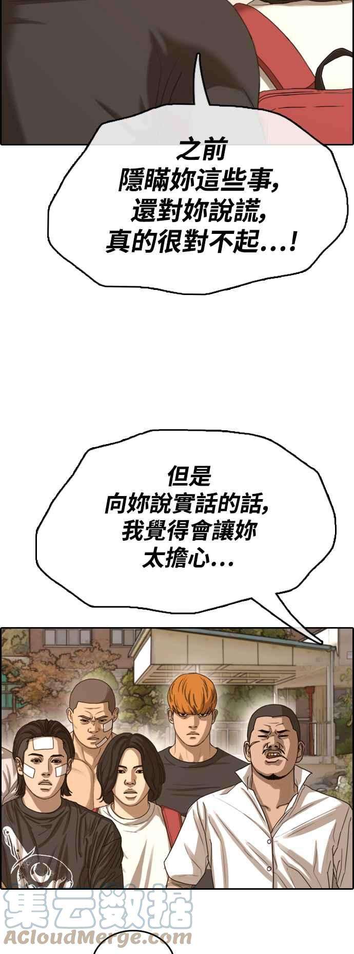 青春白卷第410话 从拳击俱乐部话来后2