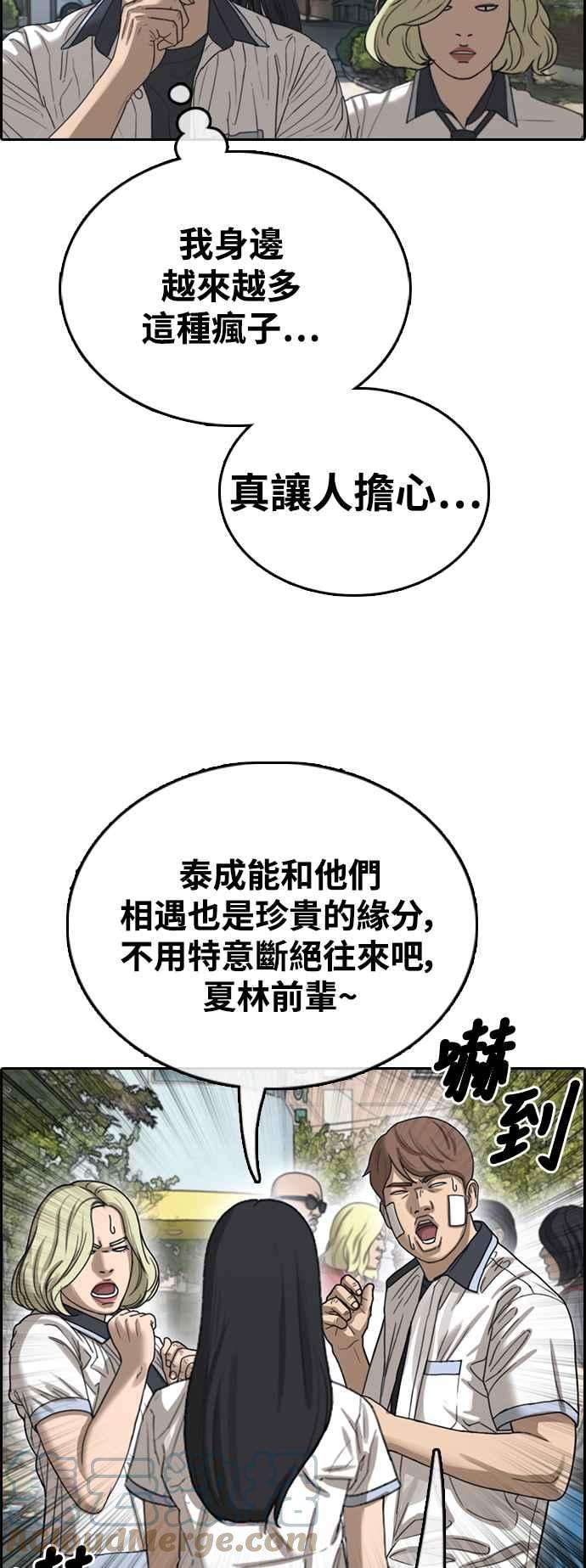 青春白卷第410话 从拳击俱乐部话来后2