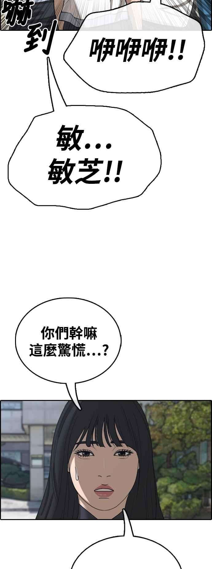 青春白卷第410话 从拳击俱乐部话来后2