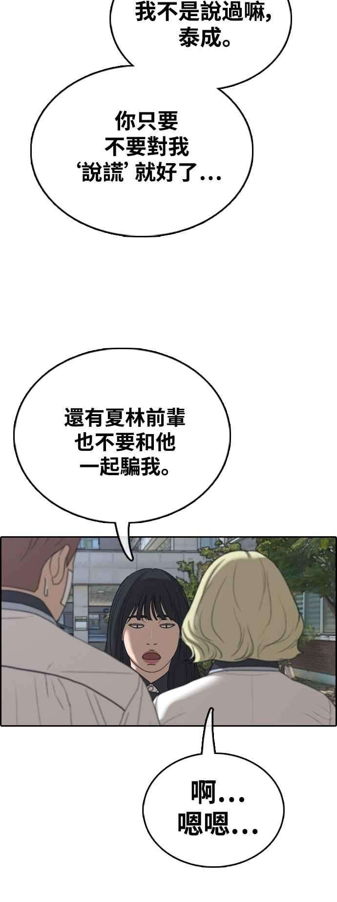 青春白卷第410话 从拳击俱乐部话来后2