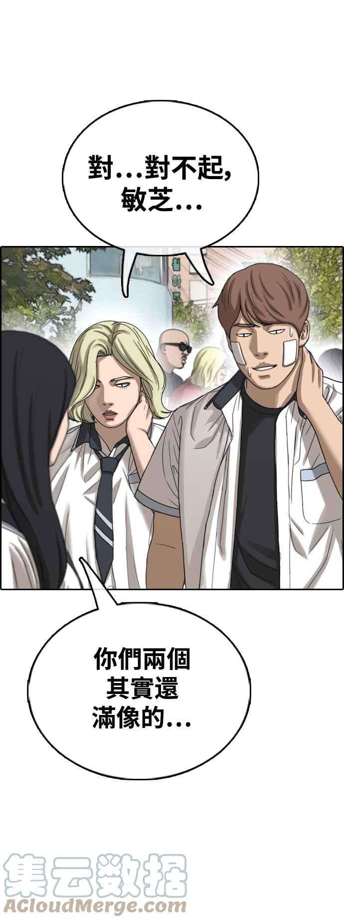 青春白卷第410话 从拳击俱乐部话来后2