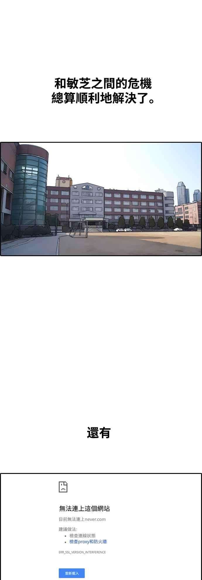 青春白卷第410话 从拳击俱乐部话来后2