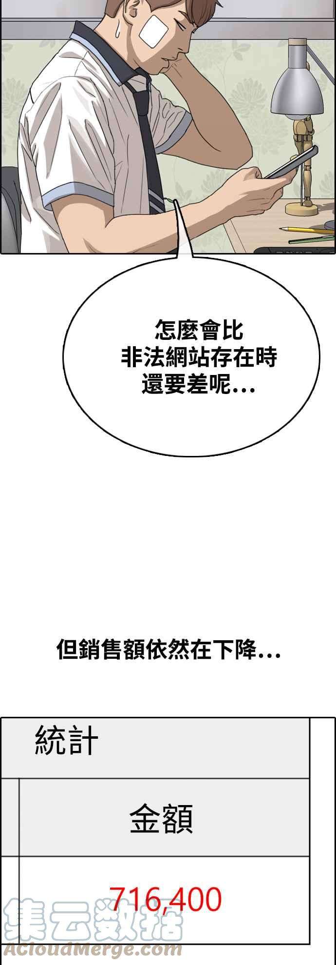 青春白卷第410话 从拳击俱乐部话来后2