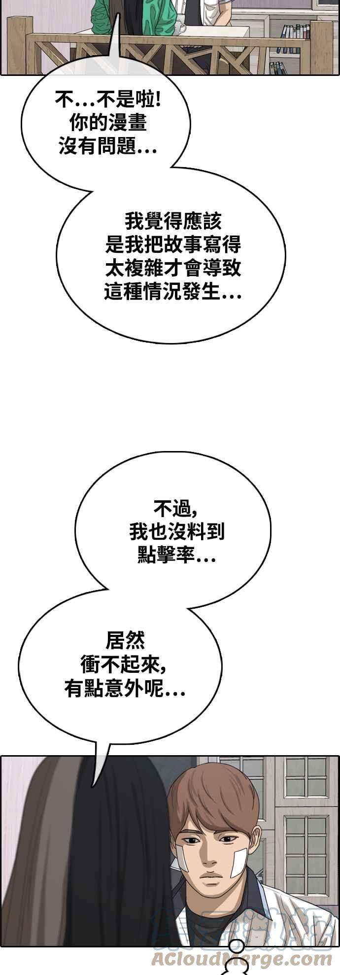 青春白卷第410话 从拳击俱乐部话来后2