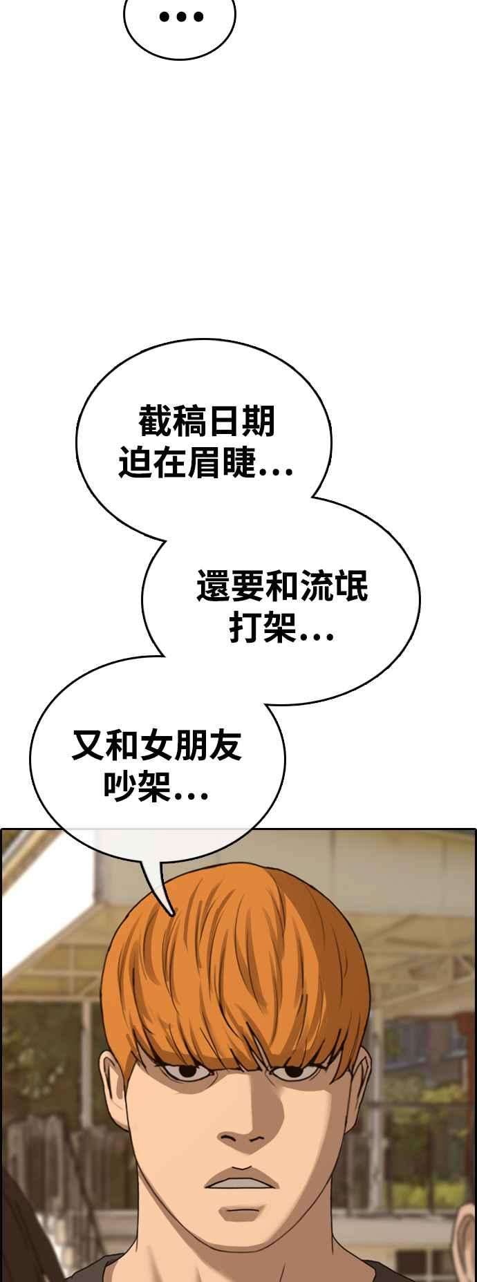 青春白卷第410话 从拳击俱乐部话来后2