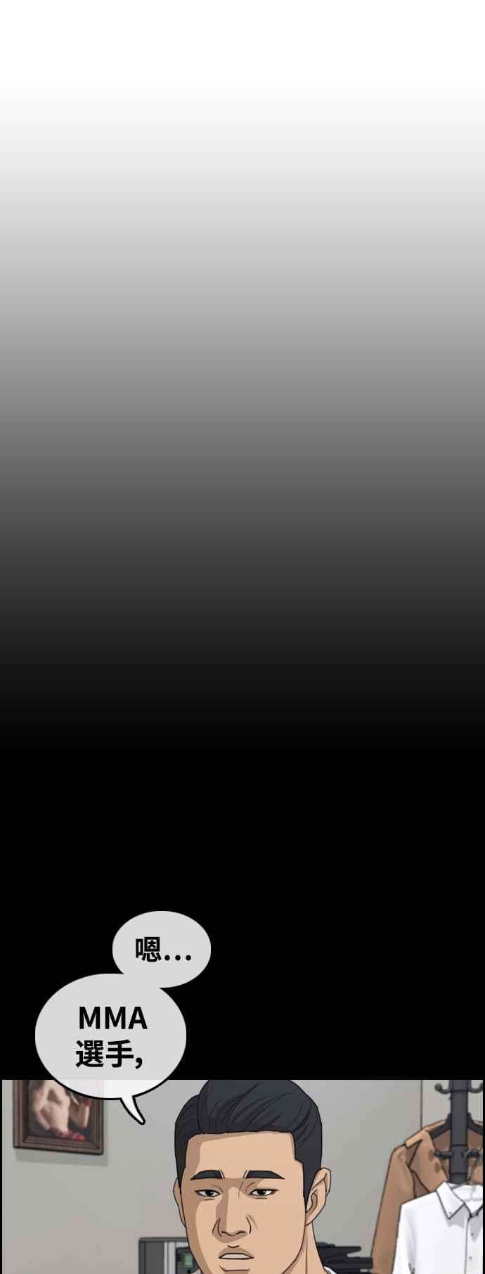 青春白卷第410话 从拳击俱乐部话来后2