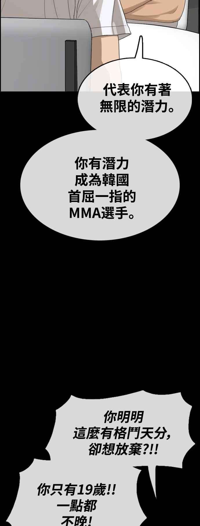 青春白卷第410话 从拳击俱乐部话来后2