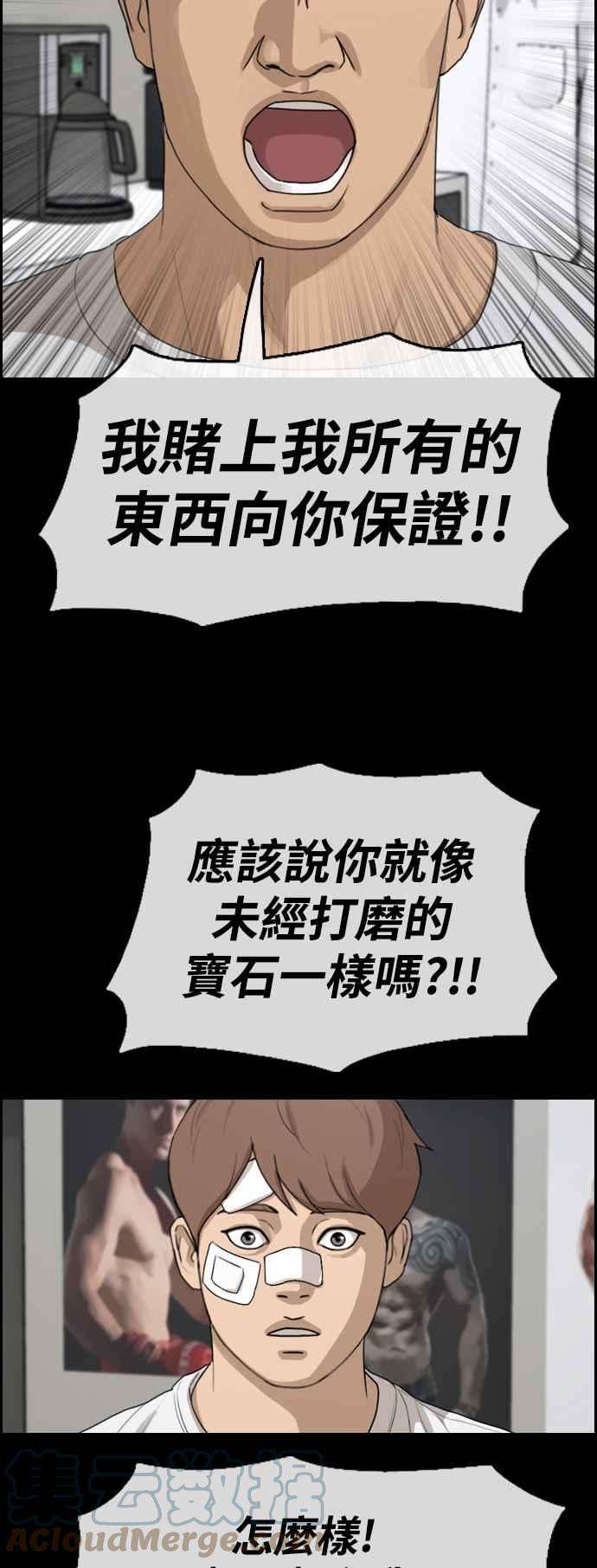 青春白卷第410话 从拳击俱乐部话来后2