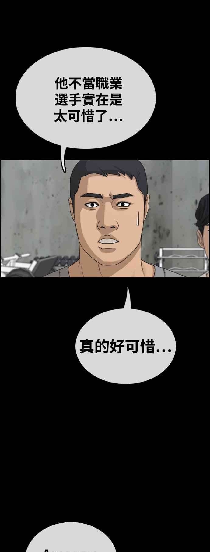 青春白卷第410话 从拳击俱乐部话来后2