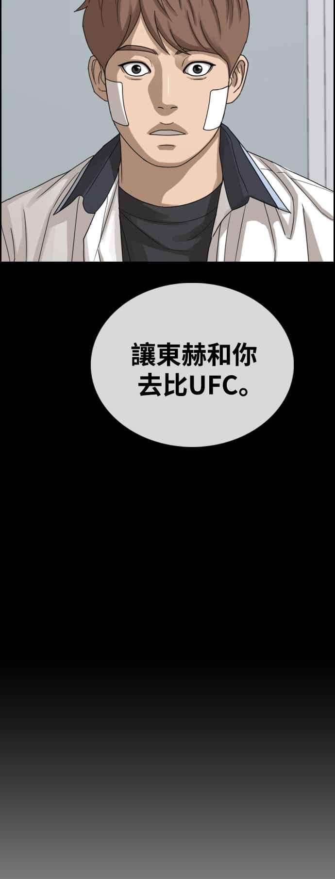 青春白卷第410话 从拳击俱乐部话来后2