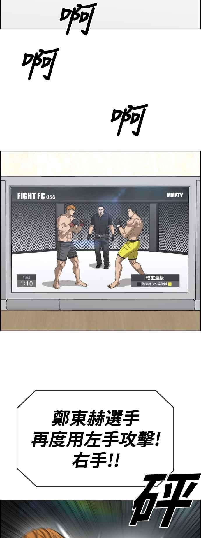 青春白卷第410话 从拳击俱乐部话来后2