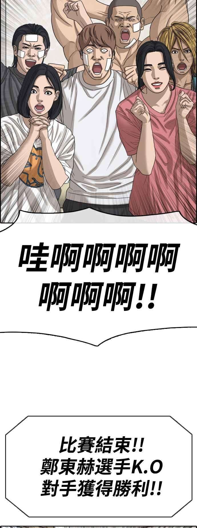 青春白卷第410话 从拳击俱乐部话来后2