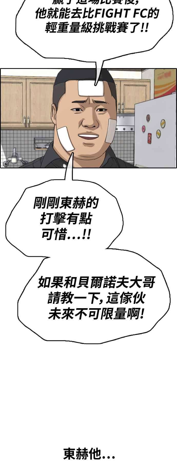 青春白卷第410话 从拳击俱乐部话来后2
