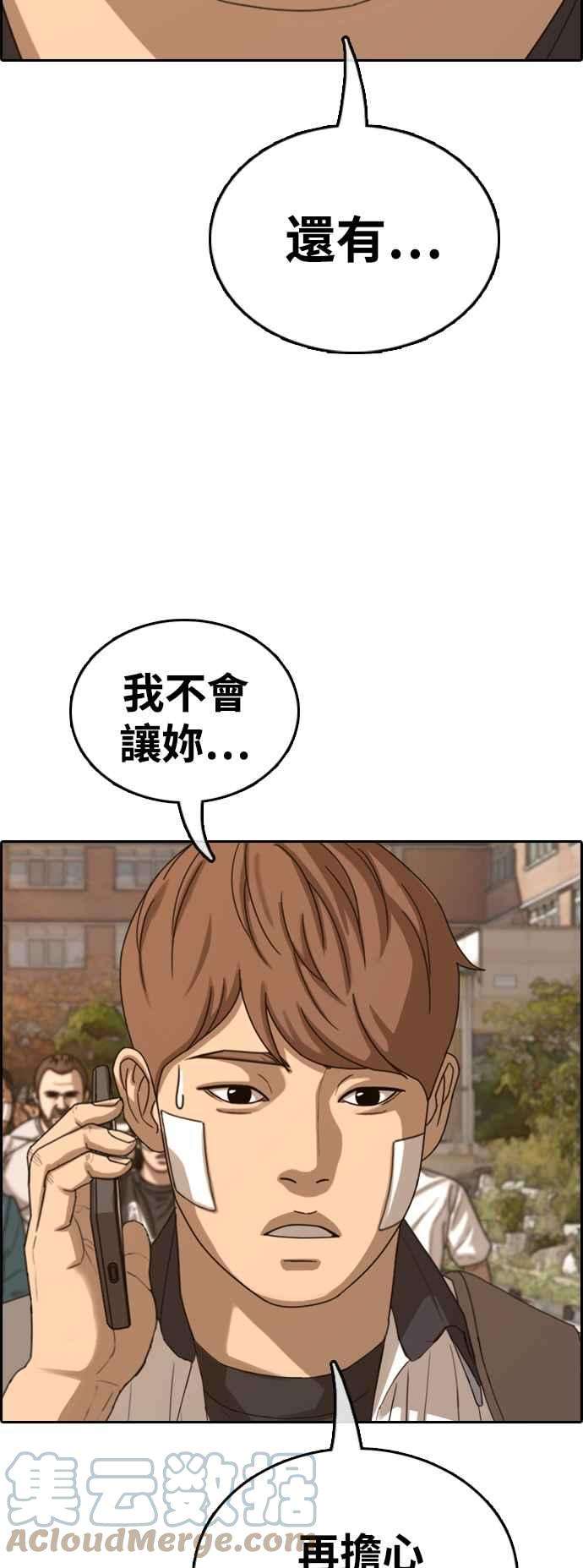 青春白卷第410话 从拳击俱乐部话来后2