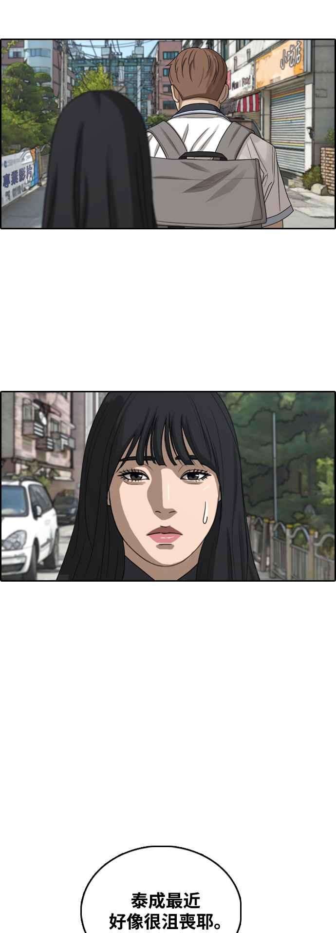 青春白卷第410话 从拳击俱乐部话来后2