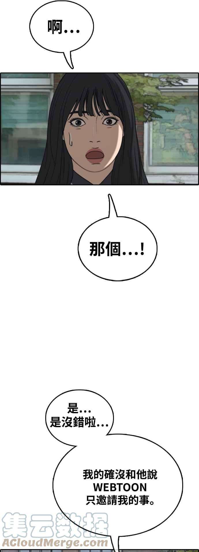 青春白卷第410话 从拳击俱乐部话来后2