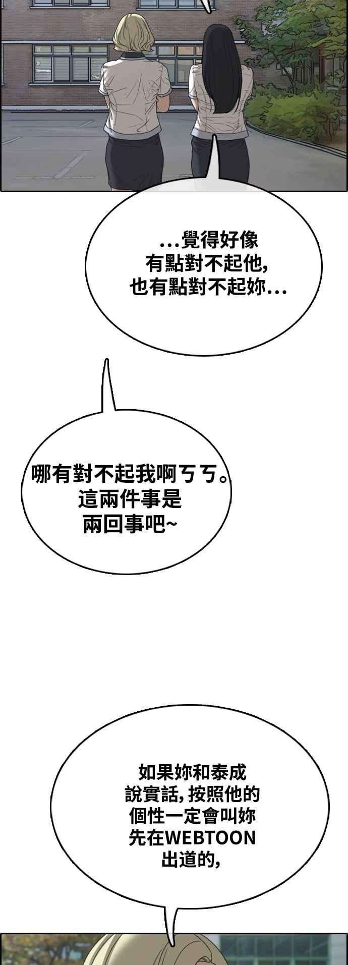 青春白卷第410话 从拳击俱乐部话来后2