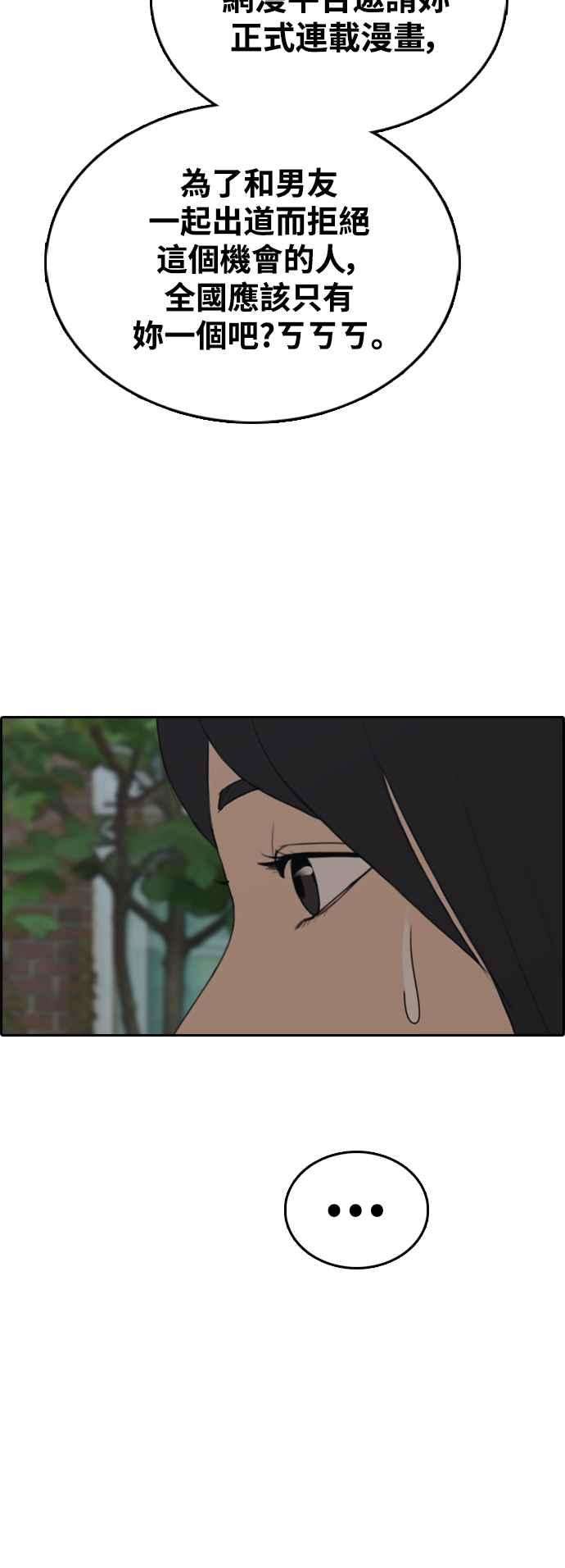 青春白卷第410话 从拳击俱乐部话来后2