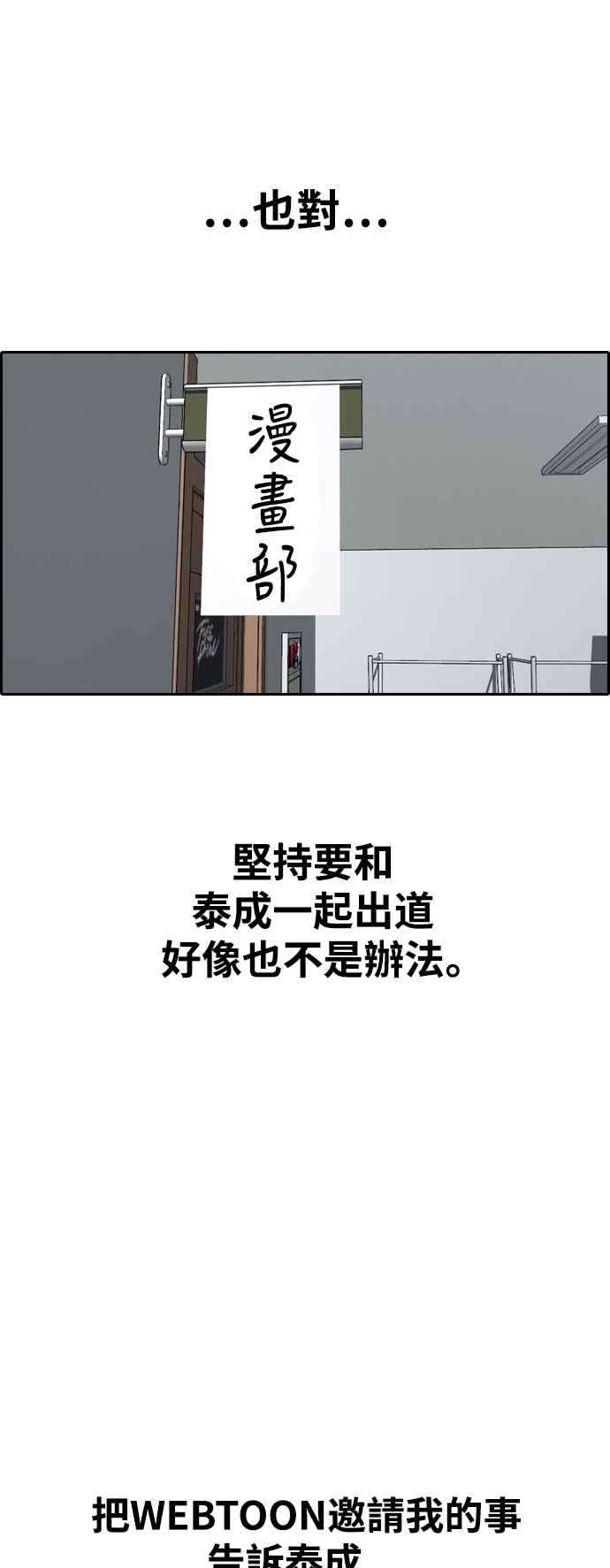 青春白卷第410话 从拳击俱乐部话来后2
