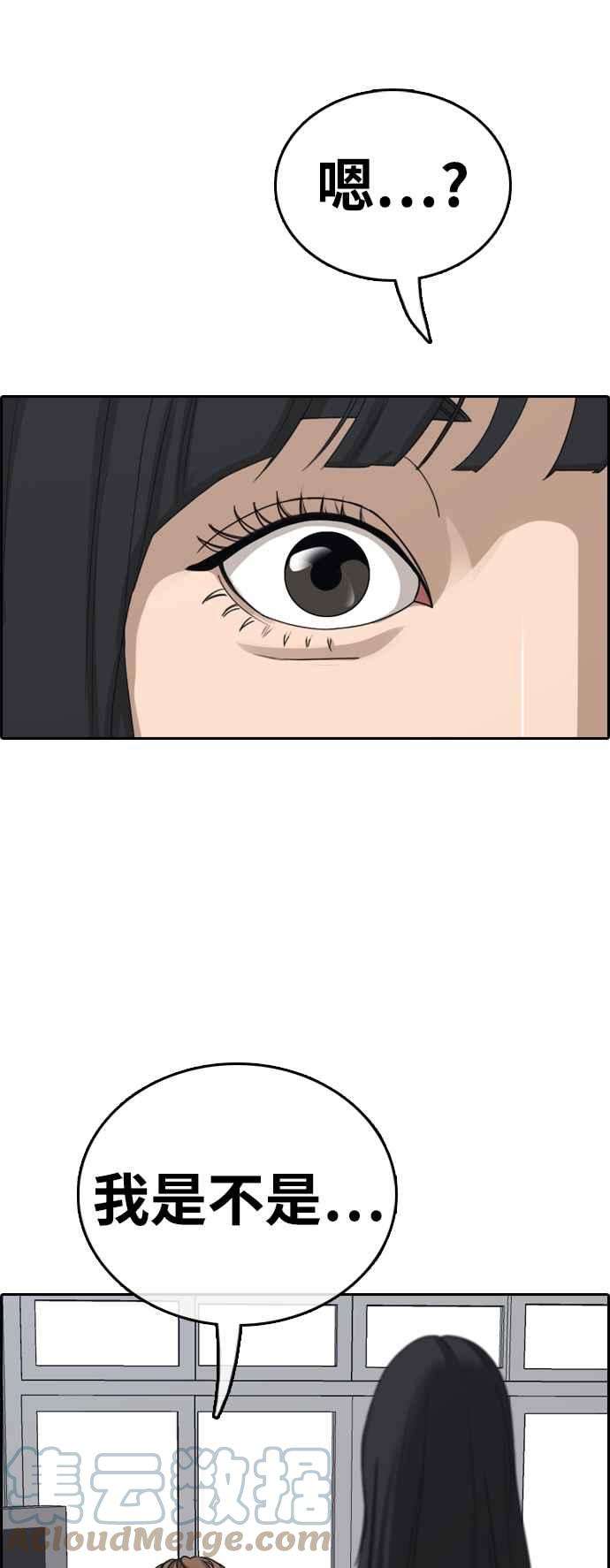 青春白卷第410话 从拳击俱乐部话来后2