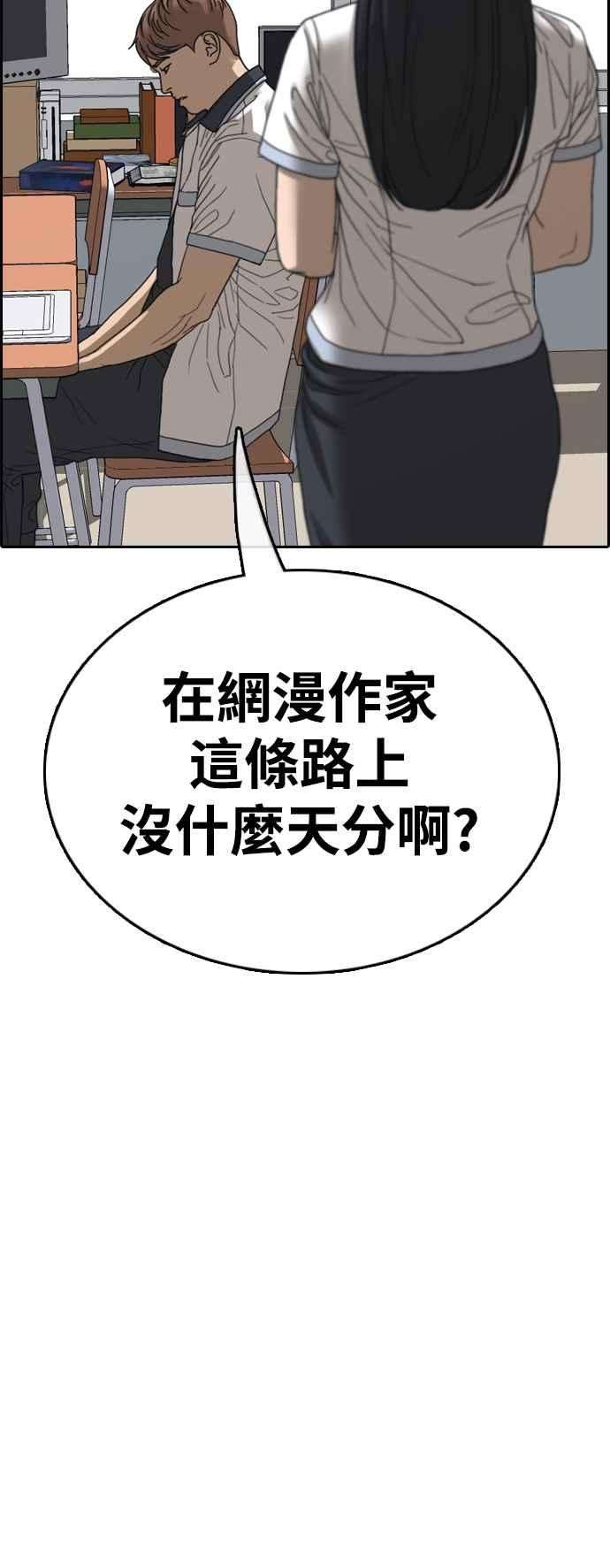 青春白卷第410话 从拳击俱乐部话来后2