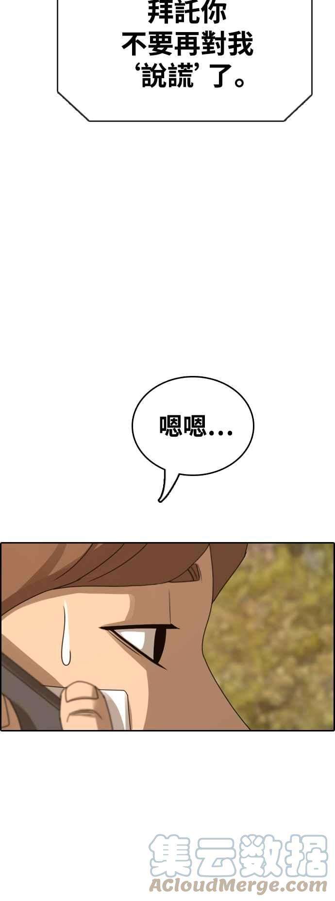 青春白卷第410话 从拳击俱乐部话来后2