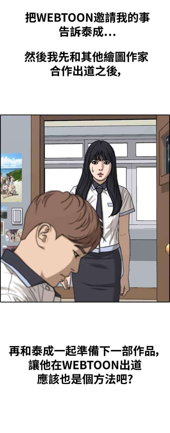 青春白卷第411话 从拳击俱乐部话来后3