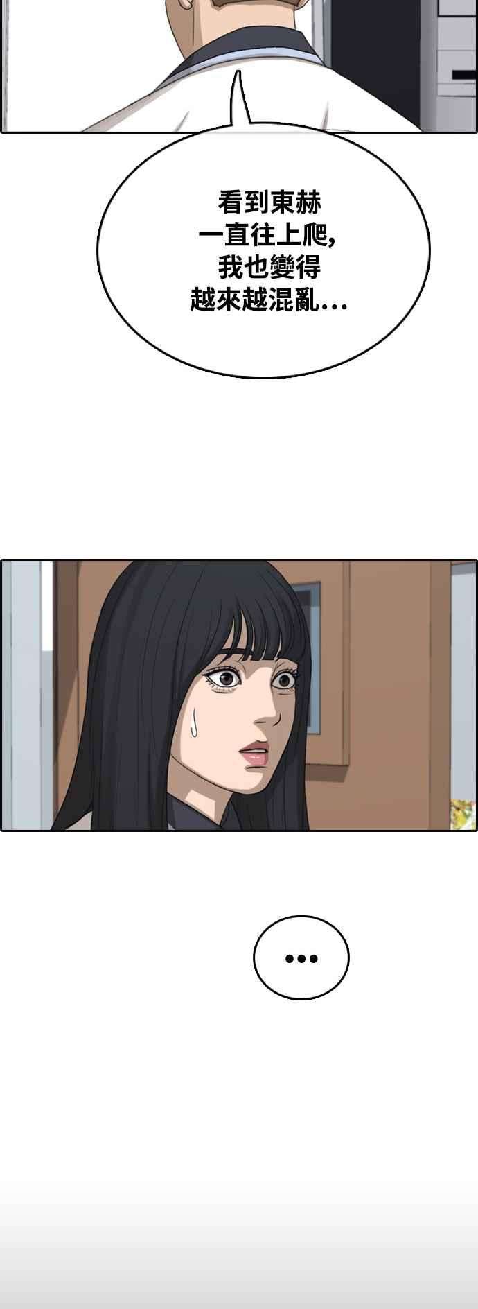 青春白卷第411话 从拳击俱乐部话来后3