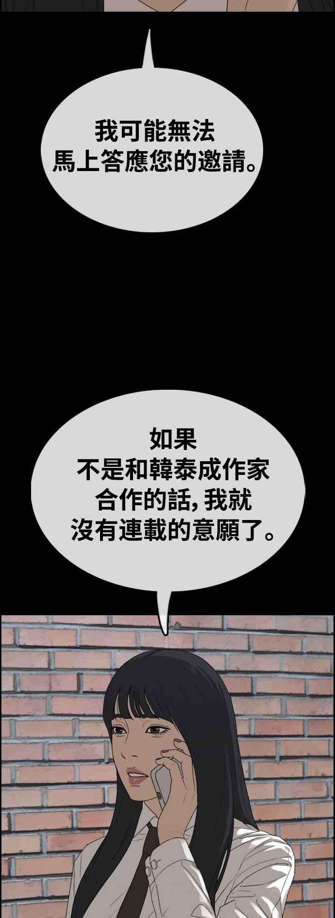 青春白卷第411话 从拳击俱乐部话来后3