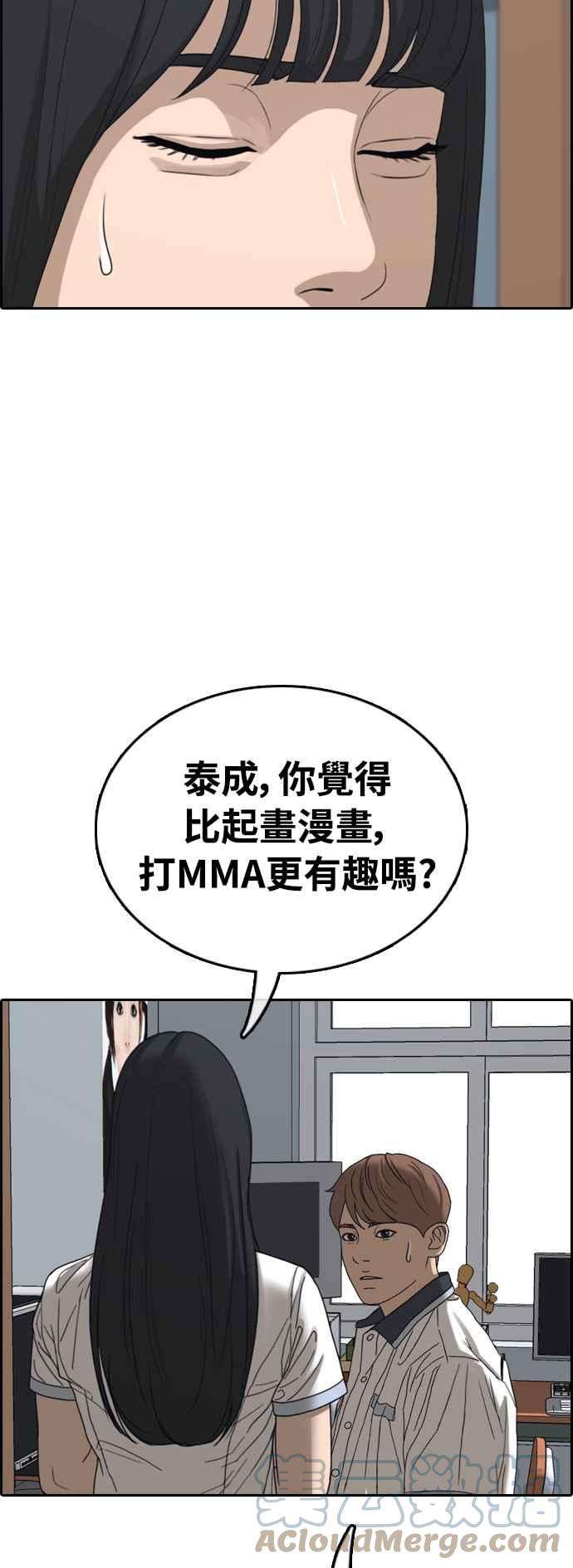 青春白卷第411话 从拳击俱乐部话来后3