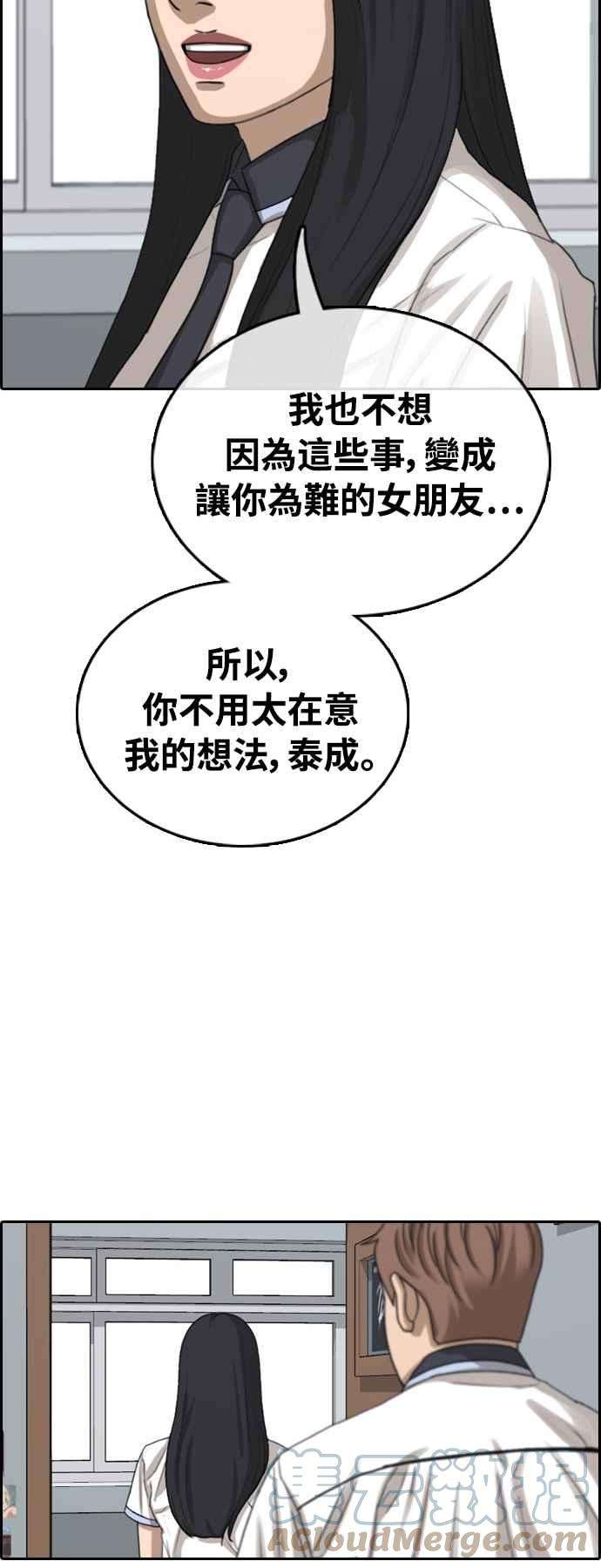 青春白卷第411话 从拳击俱乐部话来后3