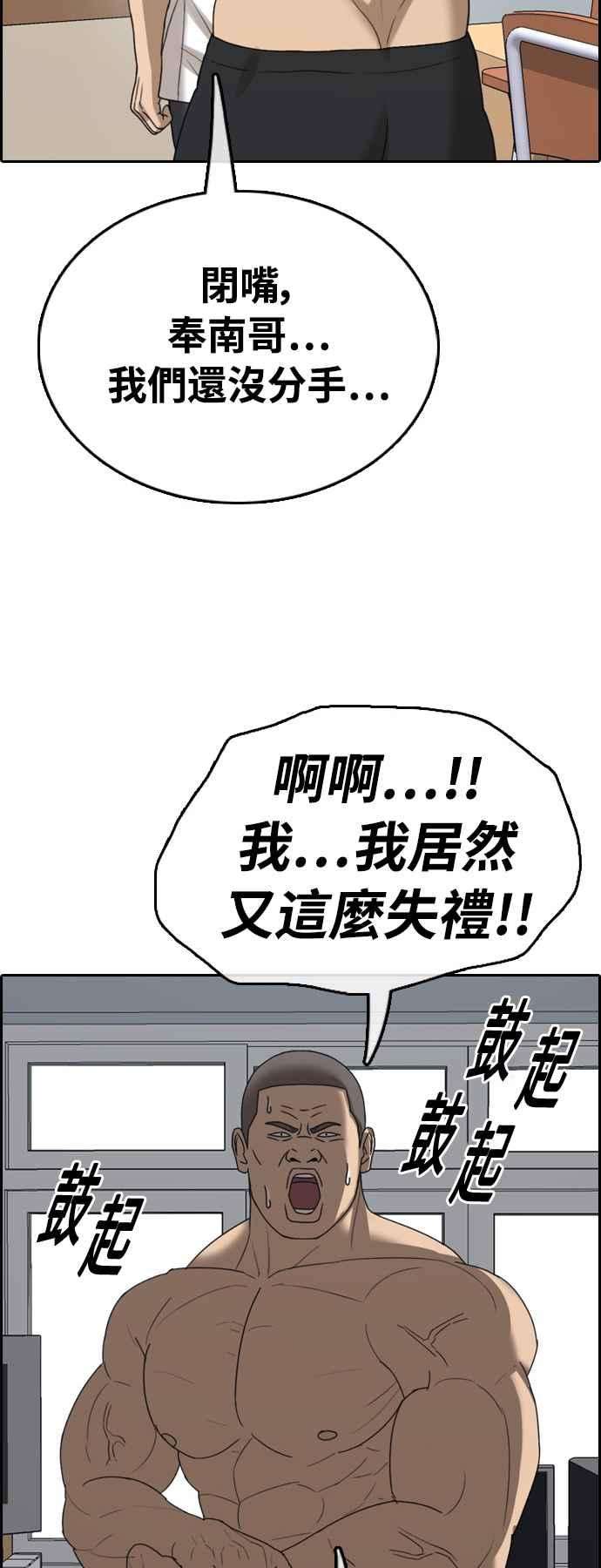 青春白卷第411话 从拳击俱乐部话来后3