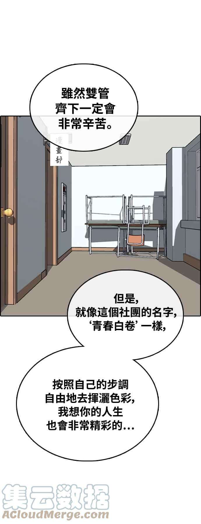 青春白卷第411话 从拳击俱乐部话来后3