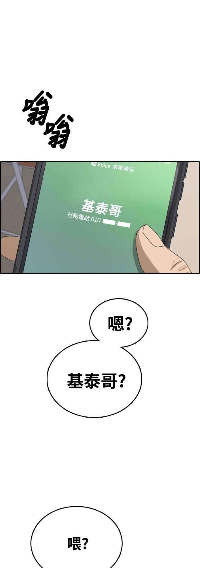 青春白卷第411话 从拳击俱乐部话来后3